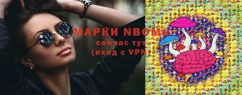 Марки NBOMe 1,8мг  Нижняя Тура 